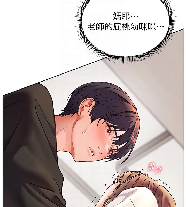漫画《老师的亲密指导》第31话第102张图