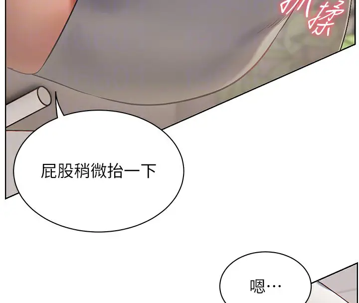 漫画《老师的亲密指导》第31话第104张图