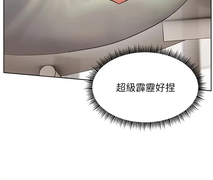 漫画《老师的亲密指导》第31话第108张图