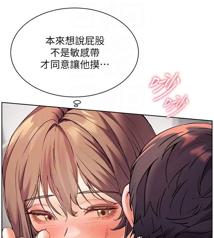 漫画《老师的亲密指导》第31话第109张图