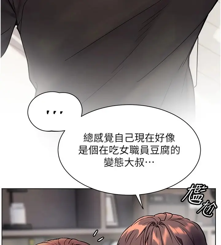 漫画《老师的亲密指导》第31话第114张图