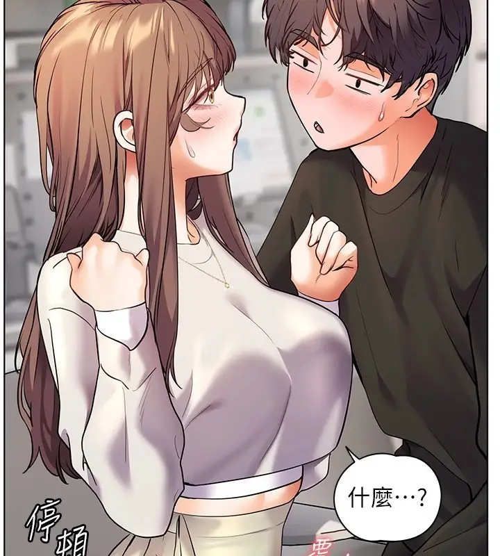 漫画《老师的亲密指导》第31话第115张图