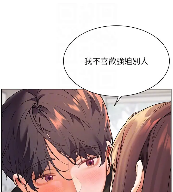 漫画《老师的亲密指导》第31话第117张图