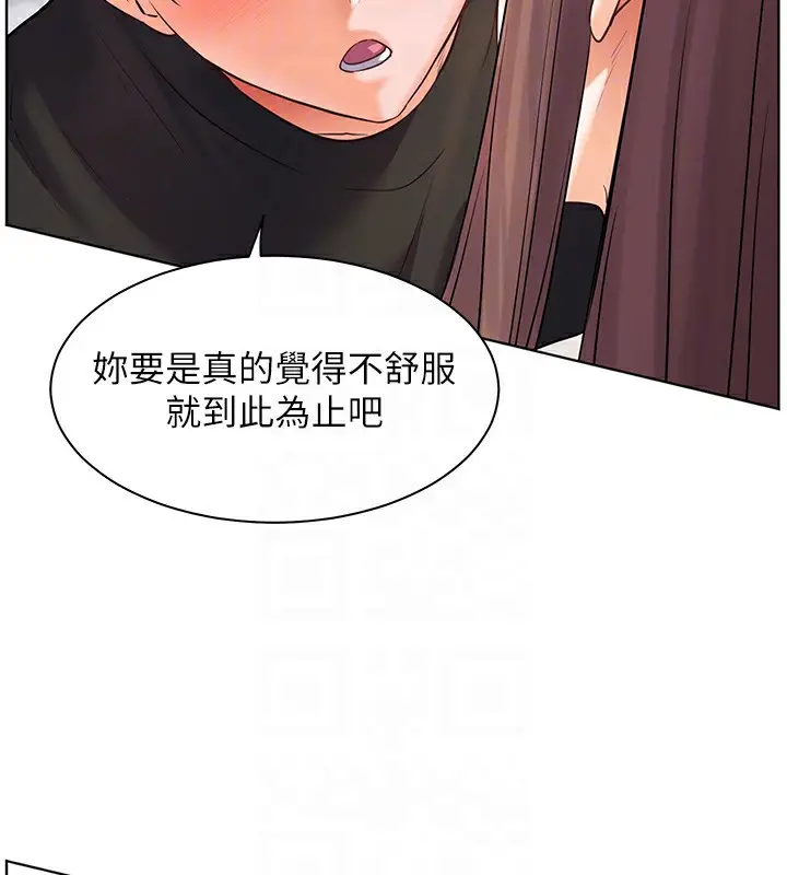 漫画《老师的亲密指导》第31话第118张图