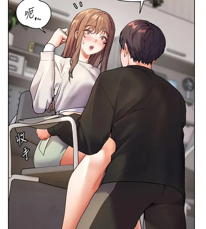 漫画《老师的亲密指导》第31话第122张图