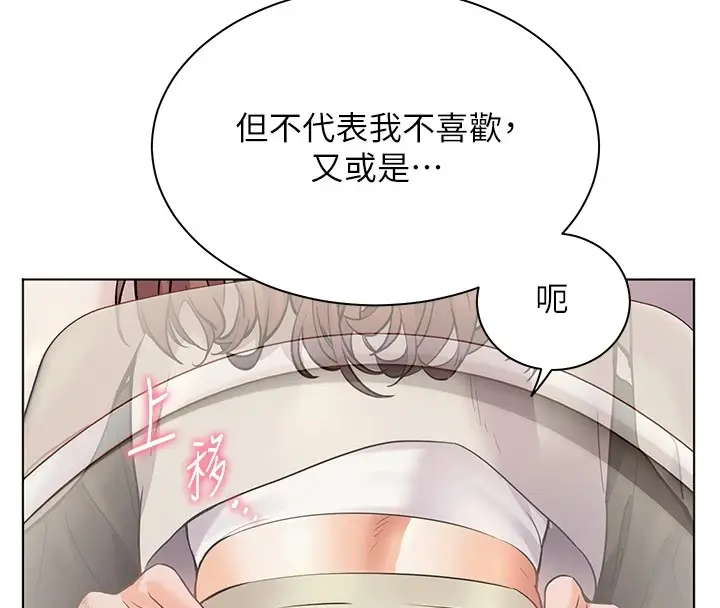 漫画《老师的亲密指导》第31话第124张图