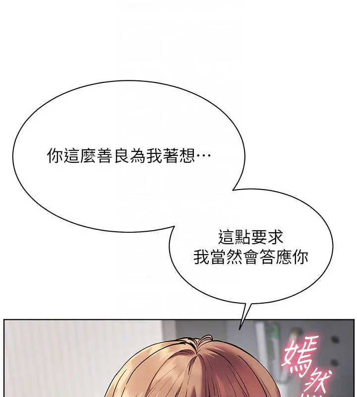 漫画《老师的亲密指导》第31话第126张图