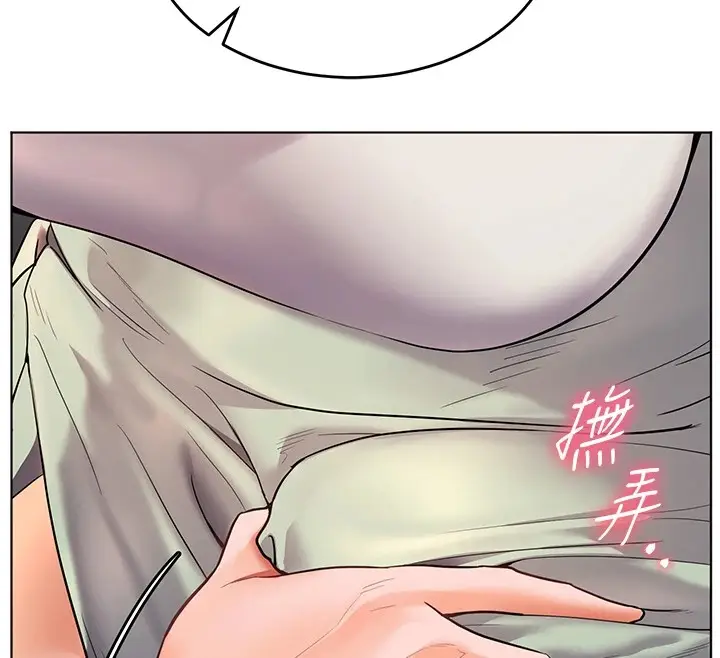 漫画《老师的亲密指导》第31话第132张图