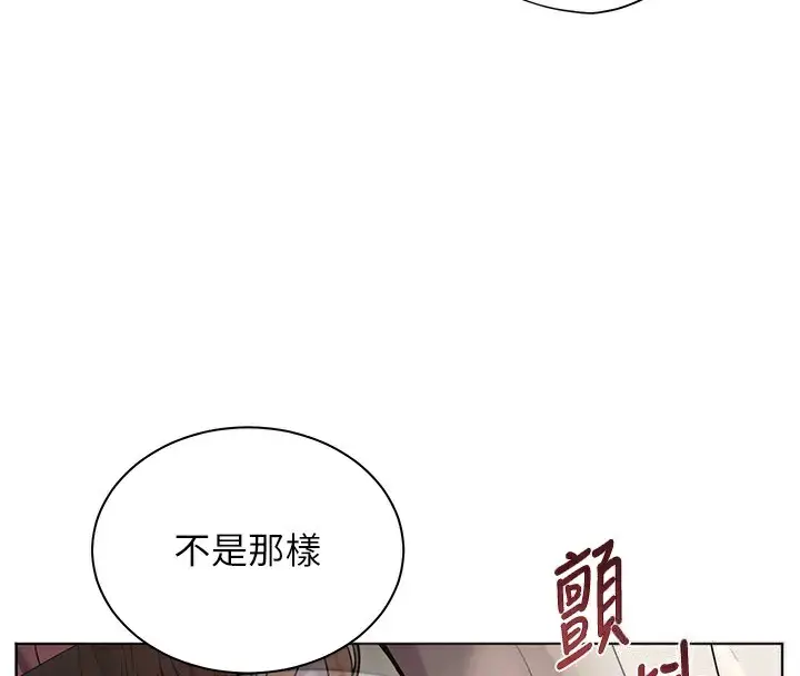 漫画《老师的亲密指导》第31话第136张图
