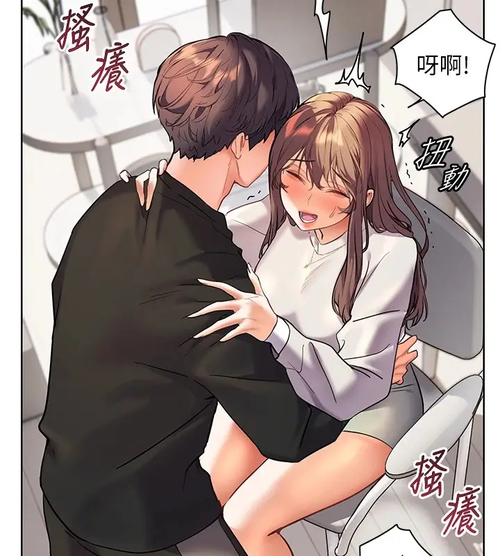 漫画《老师的亲密指导》第31话第142张图