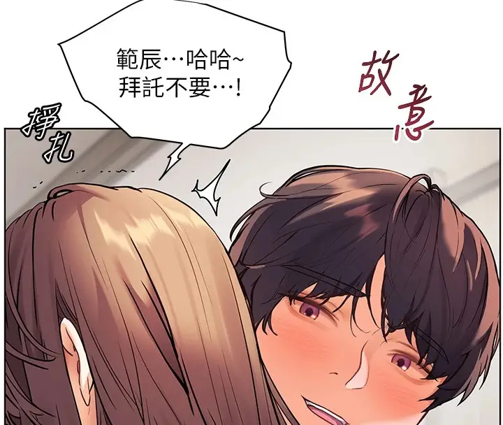 漫画《老师的亲密指导》第31话第144张图