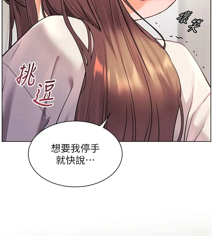 漫画《老师的亲密指导》第31话第145张图