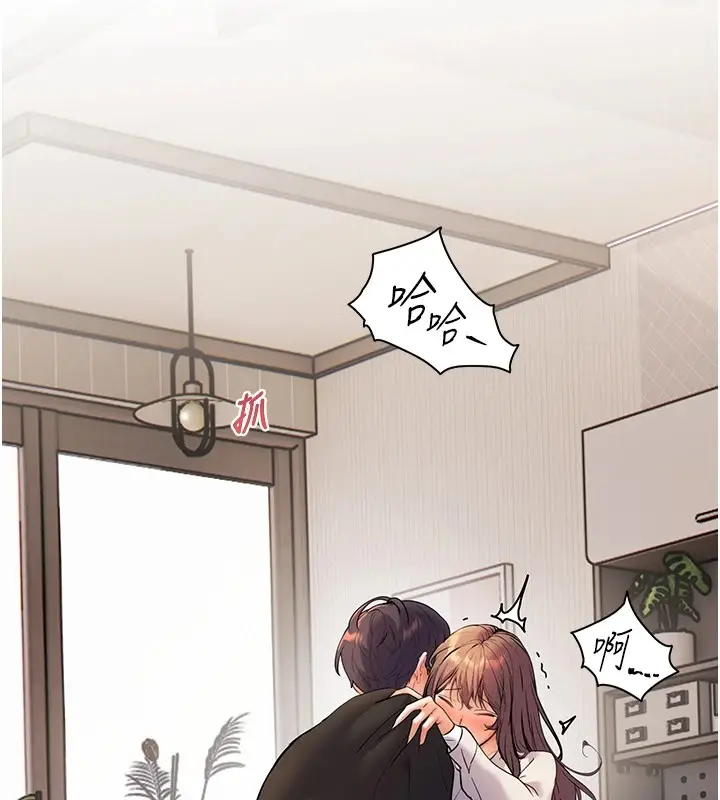 漫画《老师的亲密指导》第31话第146张图