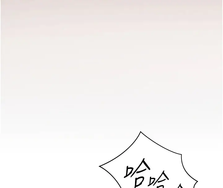 漫画《老师的亲密指导》第31话第148张图