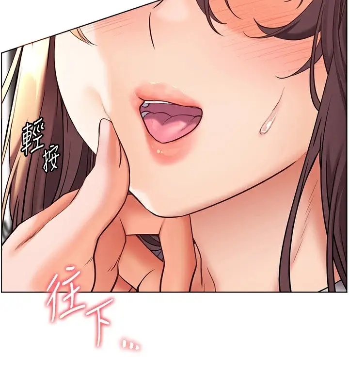 漫画《老师的亲密指导》第31话第151张图