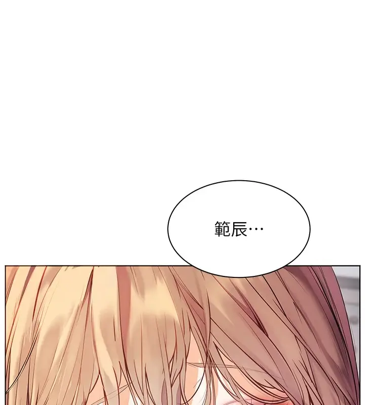 漫画《老师的亲密指导》第31话第155张图