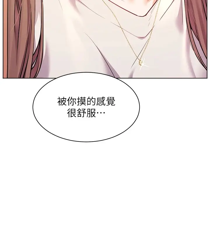 漫画《老师的亲密指导》第31话第157张图