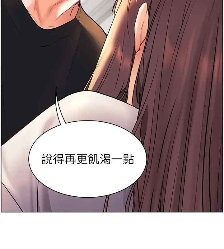 漫画《老师的亲密指导》第31话第159张图