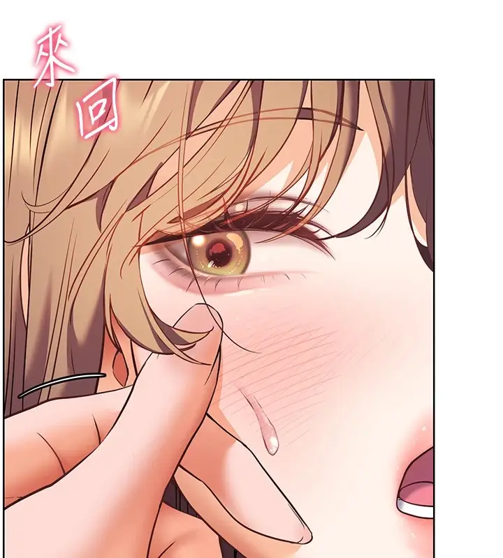 漫画《老师的亲密指导》第31话第161张图