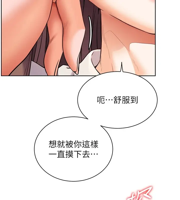 漫画《老师的亲密指导》第31话第162张图