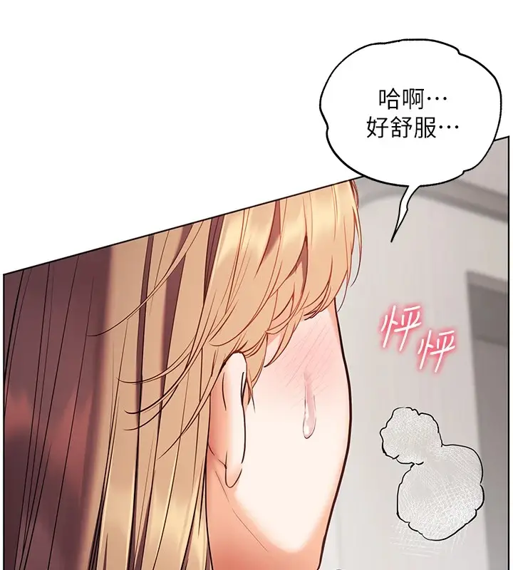 漫画《老师的亲密指导》第31话第167张图