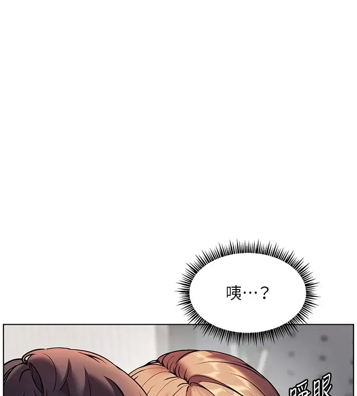 漫画《老师的亲密指导》第31话第169张图