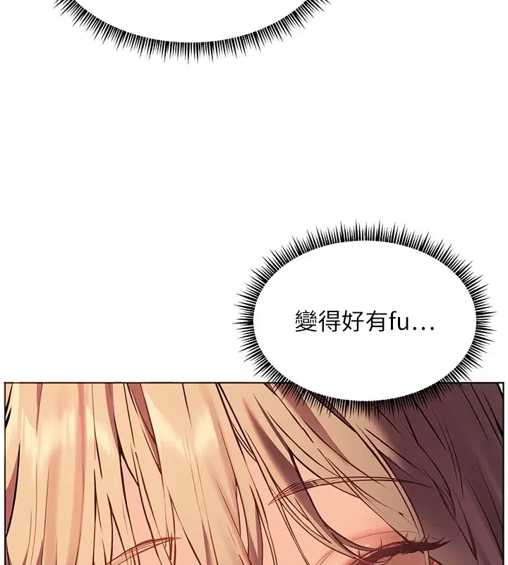 漫画《老师的亲密指导》第31话第171张图