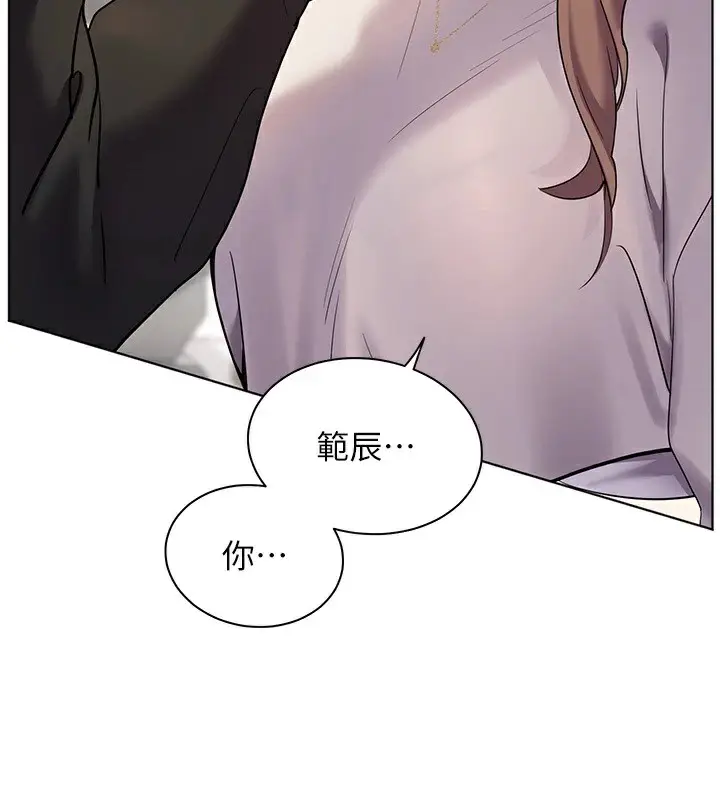 漫画《老师的亲密指导》第31话第175张图