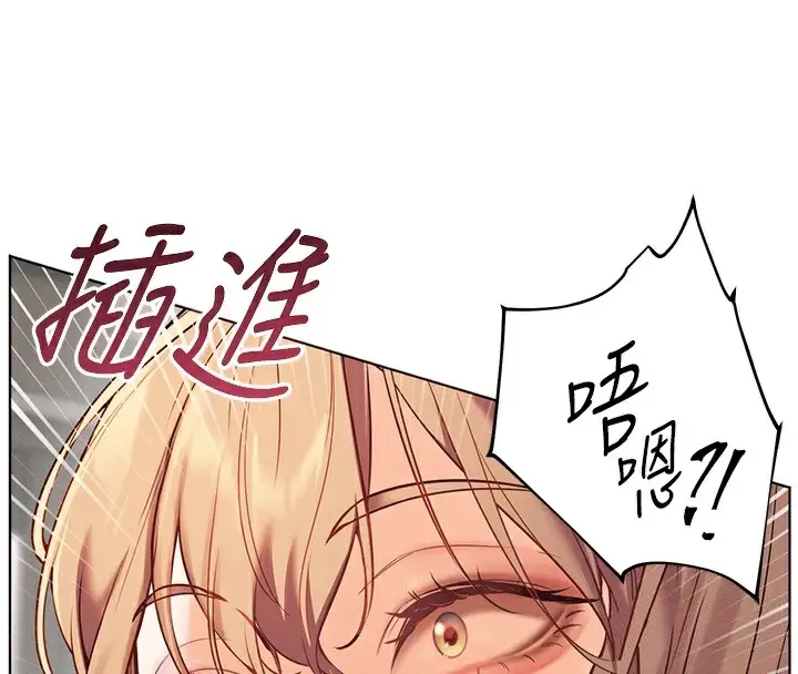 漫画《老师的亲密指导》第31话第176张图