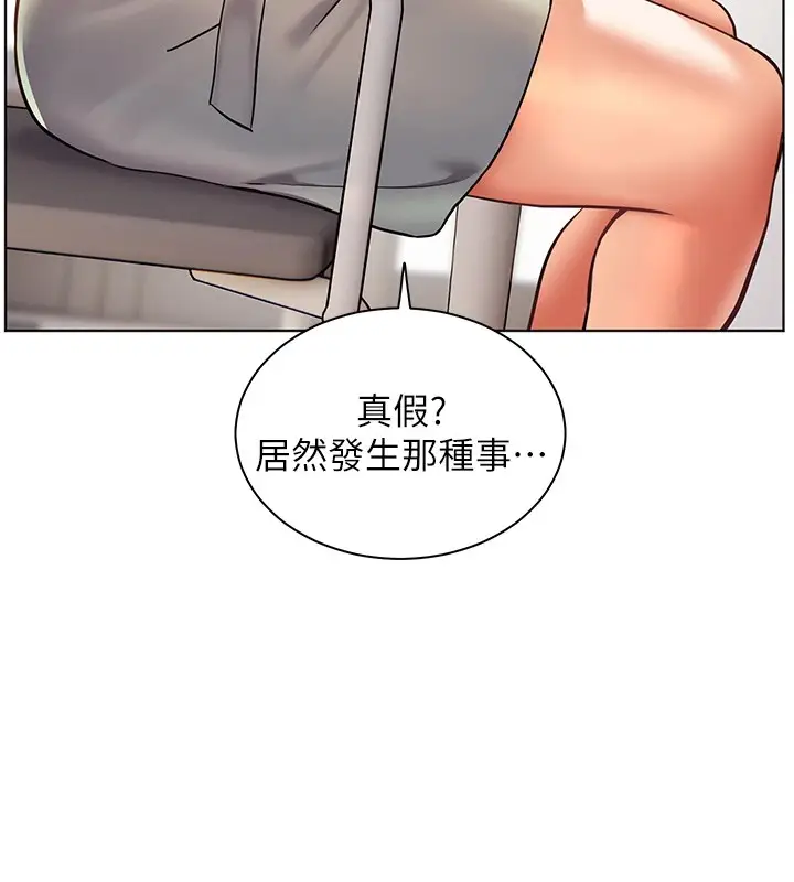 漫画《老师的亲密指导》第31话第19张图