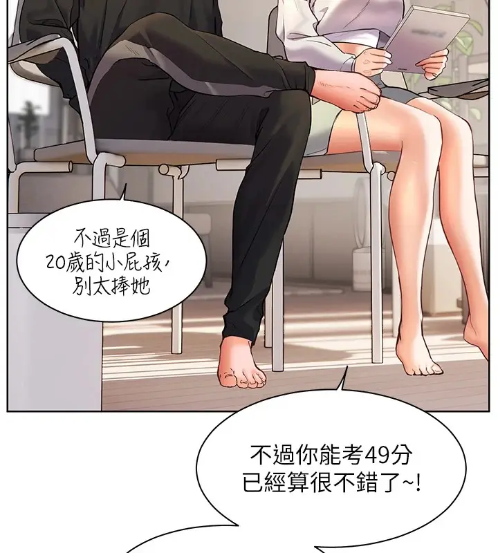 漫画《老师的亲密指导》第31话第24张图