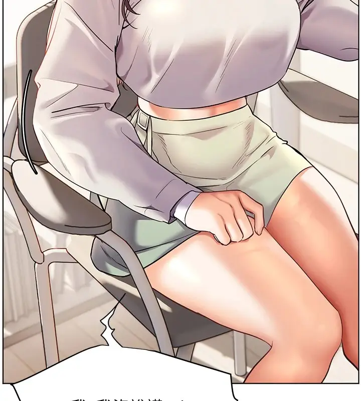 漫画《老师的亲密指导》第31话第33张图