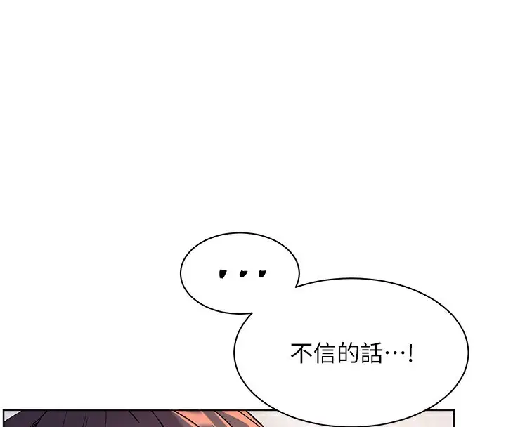 漫画《老师的亲密指导》第31话第38张图