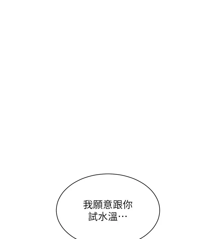 漫画《老师的亲密指导》第31话第41张图