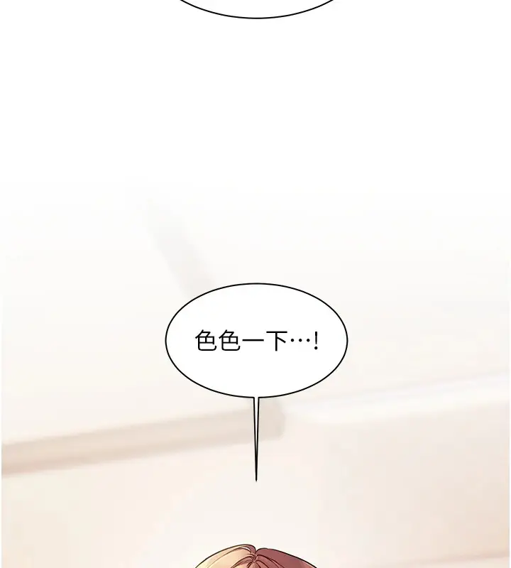 漫画《老师的亲密指导》第31话第42张图