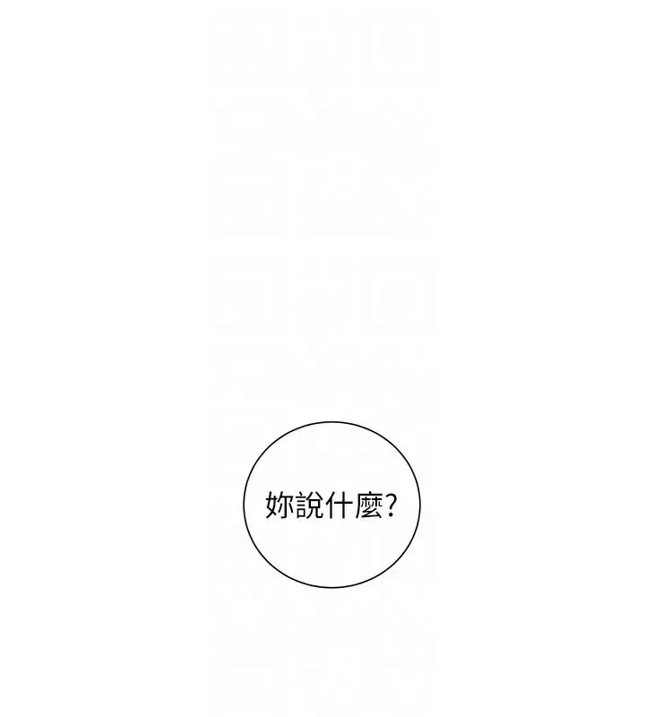 漫画《老师的亲密指导》第31话第48张图