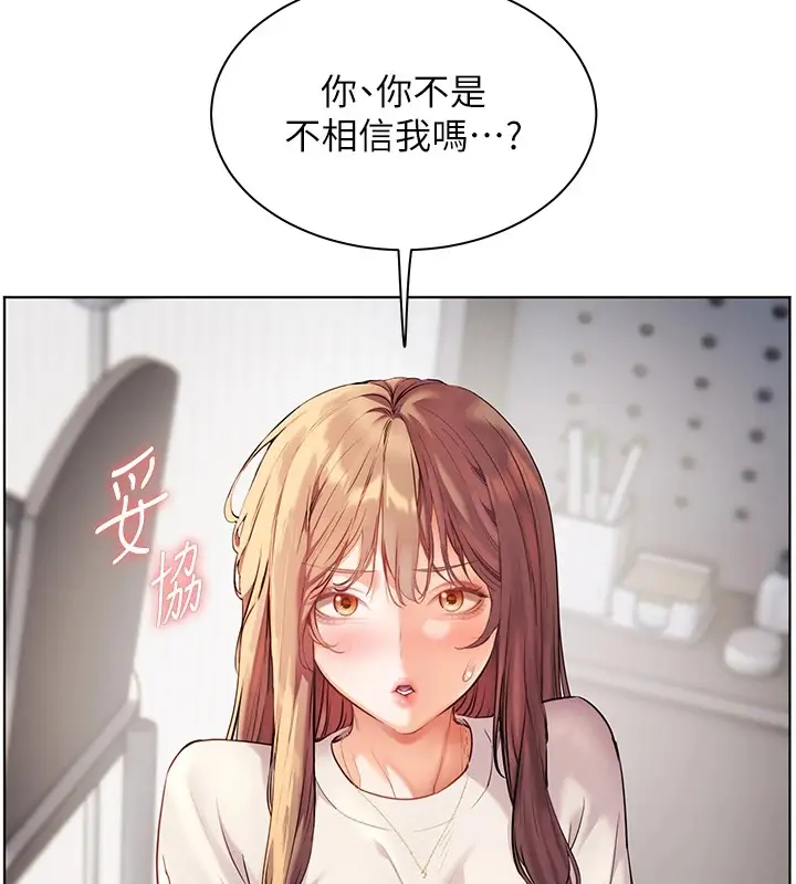 漫画《老师的亲密指导》第31话第52张图