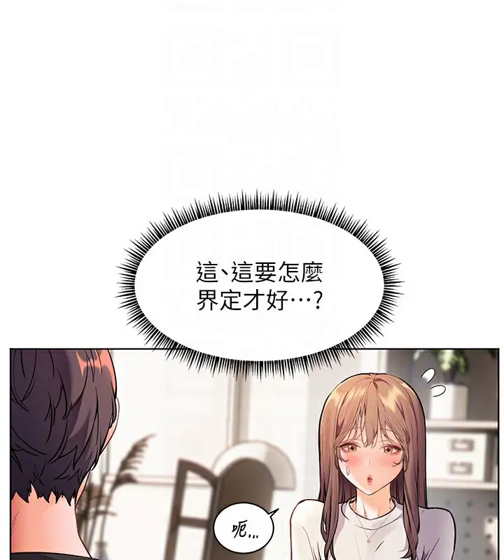 漫画《老师的亲密指导》第31话第62张图