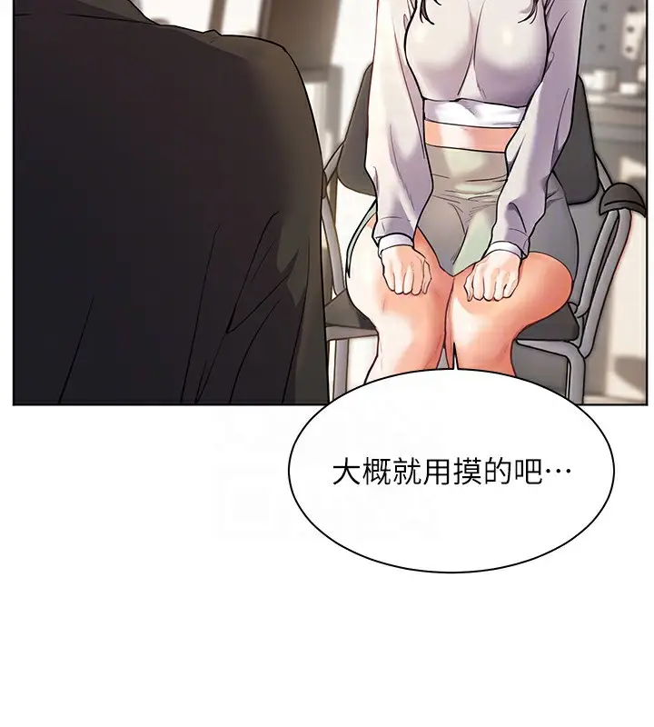 漫画《老师的亲密指导》第31话第63张图
