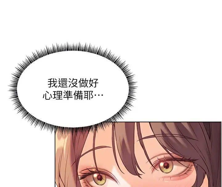 漫画《老师的亲密指导》第31话第64张图