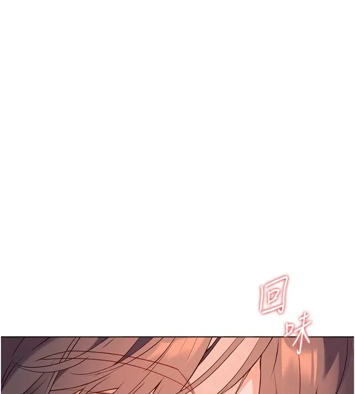 漫画《老师的亲密指导》第31话第69张图