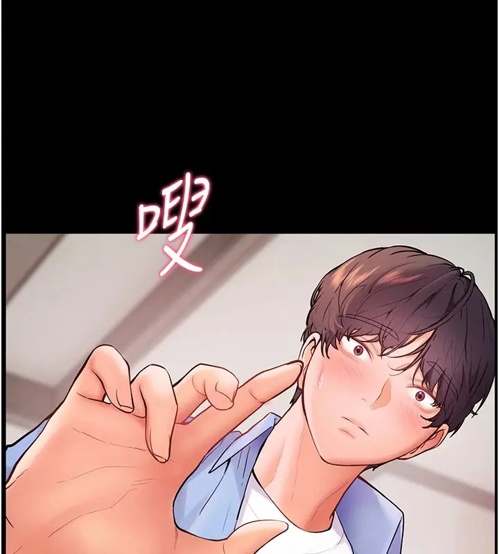 漫画《老师的亲密指导》第31话第71张图