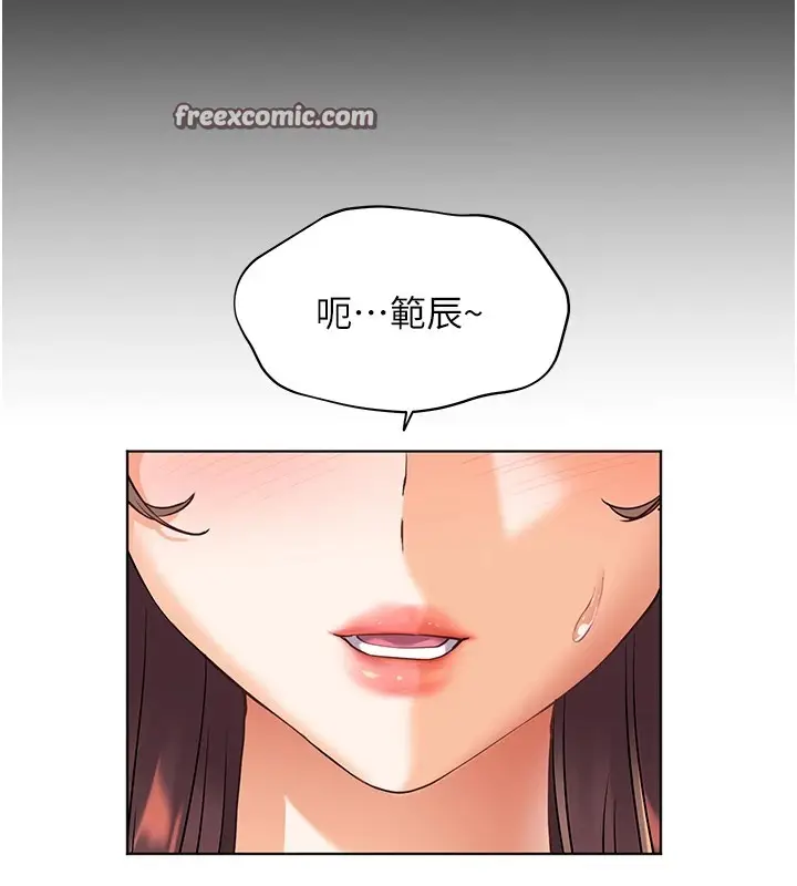 漫画《老师的亲密指导》第31话第75张图