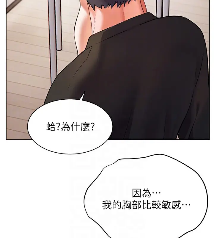 漫画《老师的亲密指导》第31话第78张图