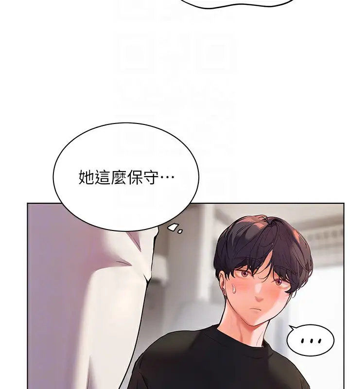 漫画《老师的亲密指导》第31话第79张图