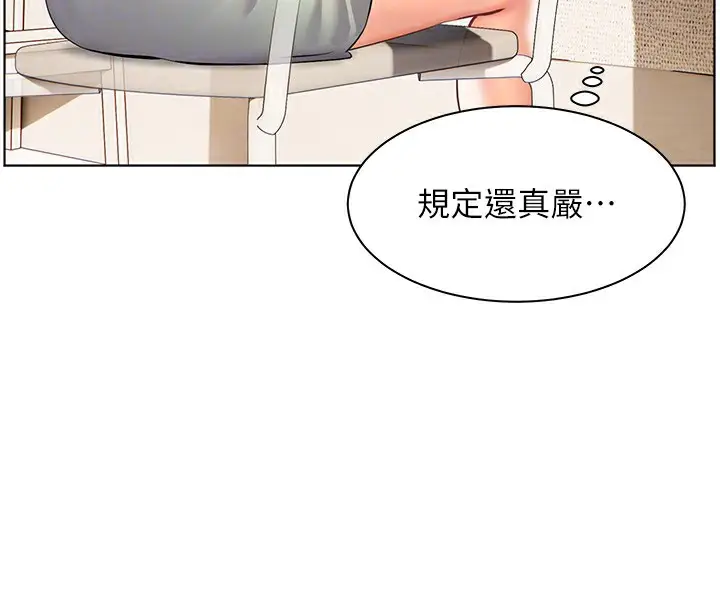 漫画《老师的亲密指导》第31话第88张图