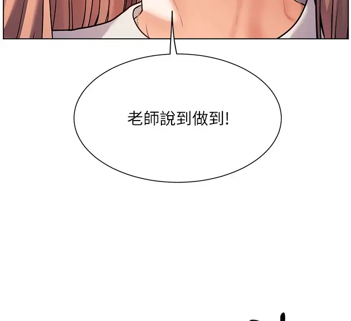 漫画《老师的亲密指导》第31话第92张图