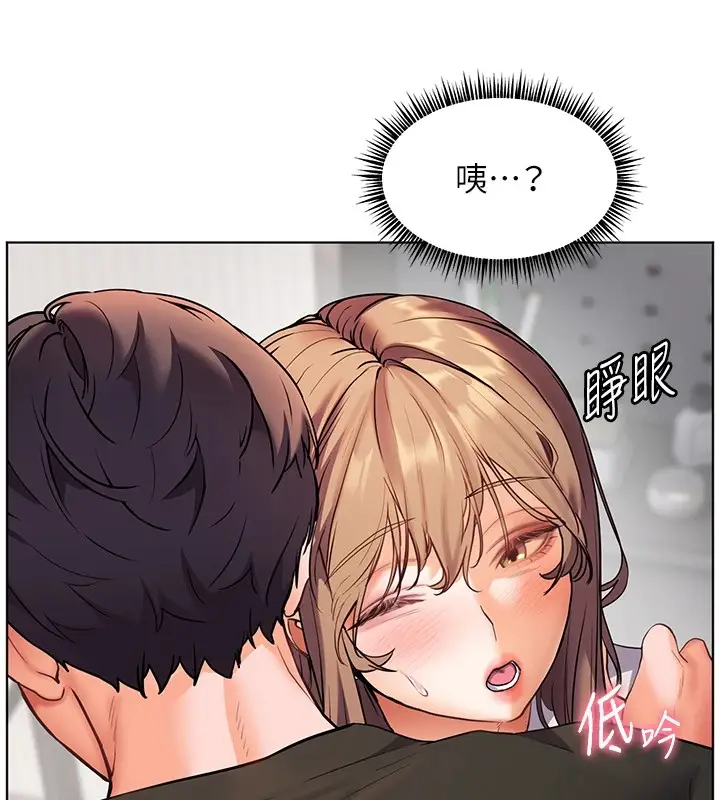 漫画《老师的亲密指导》第32话第10张图