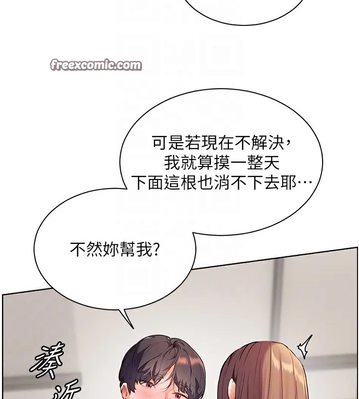 漫画《老师的亲密指导》第32话第105张图