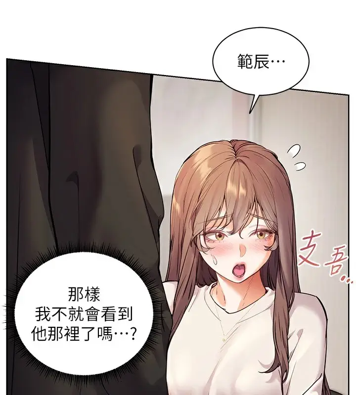 漫画《老师的亲密指导》第32话第108张图